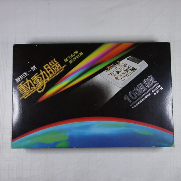 Vintage NOS Leaderwave Electronics Kit - Edison One  10 Assemblies Sound & Light - Picture 2 of 11